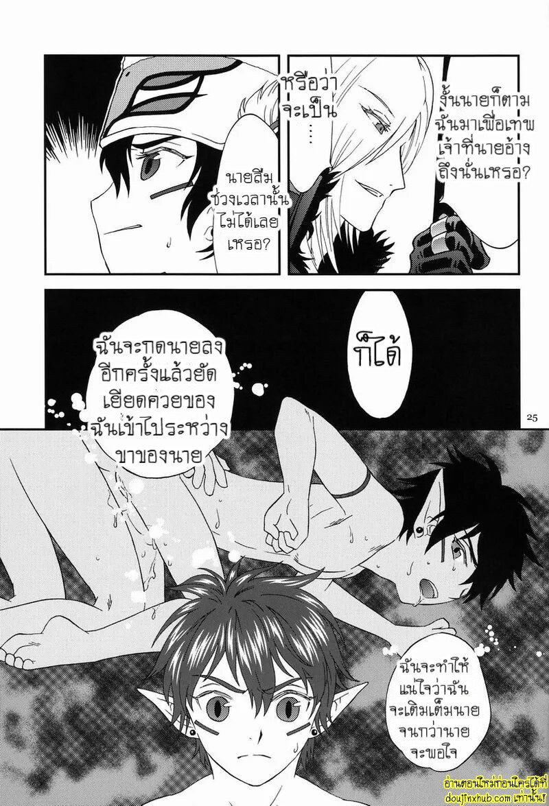 ติดใจคนป่า-23